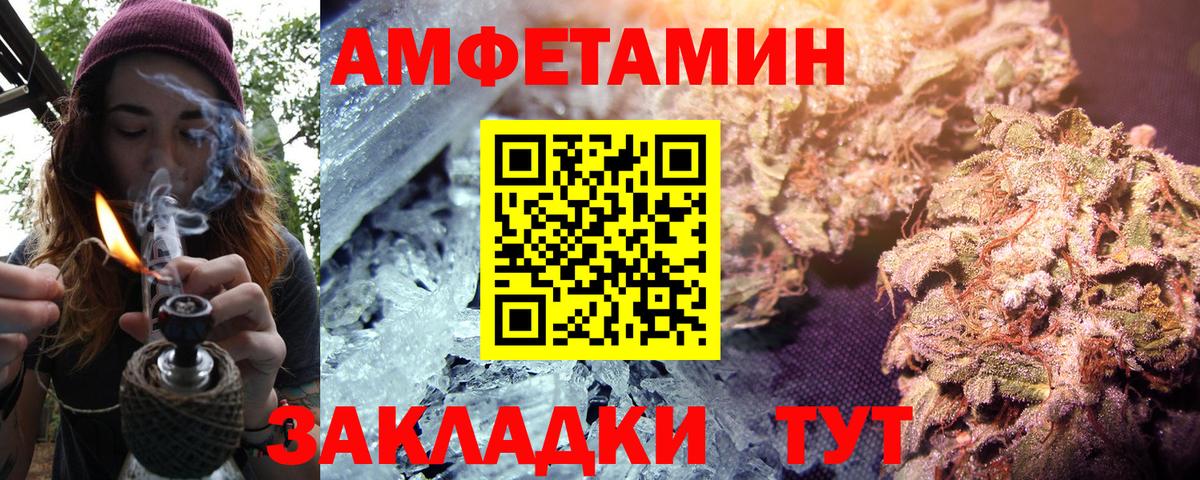 Amphetamine  Amphetamine  Вход с VPN  Петропавловск-Камчатский  АМФ Розовый 