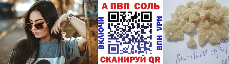 Альфа ПВП VHQ  Петропавловск-Камчатский 