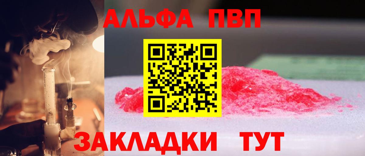 Альфа ПВП крисы CK  Alpha-PVP VHQ  Вход с VPN  Петропавловск-Камчатский 