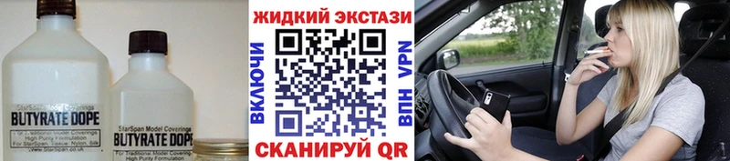 mega зеркало  купить наркоту  Петропавловск-Камчатский  Бутират BDO 33% 