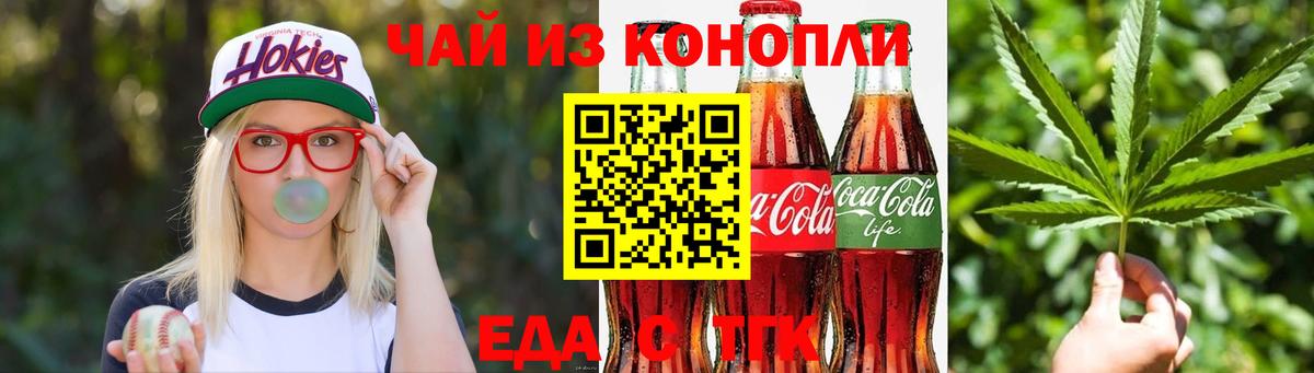 Печенье с ТГК конопля  Вход с VPN  Петропавловск-Камчатский 