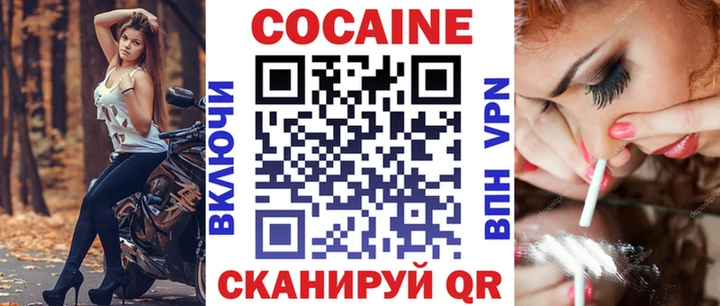 Кокаин 98%  Петропавловск-Камчатский 