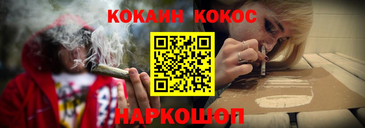 КОКАИН Fish Scale  купить закладку  Cocaine  Вход с VPN  Петропавловск-Камчатский  Кокаин 97% 