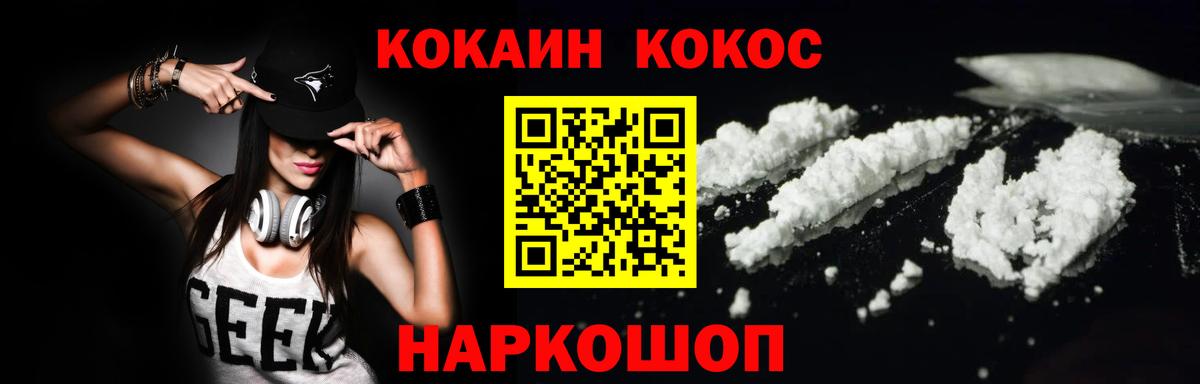 Cocaine Columbia Петропавловск-Камчатский