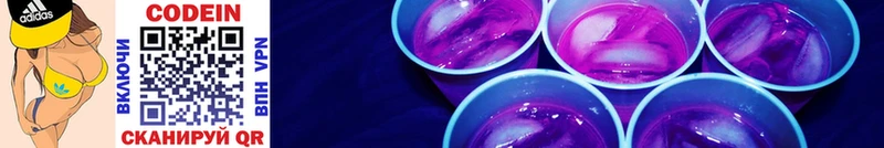 гидра сайт  Петропавловск-Камчатский  Кодеин Purple Drank 