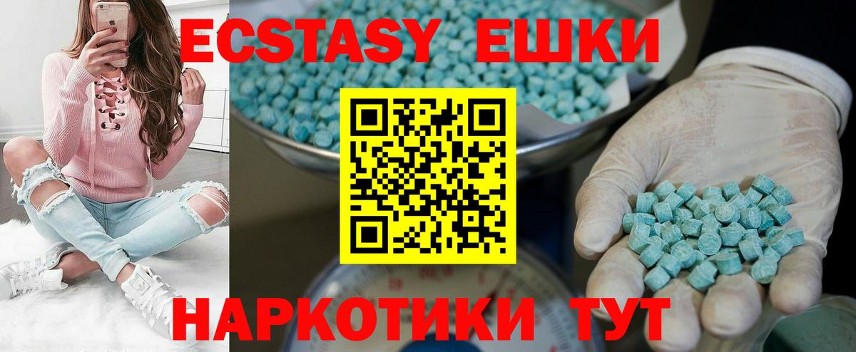 Ecstasy XTC Петропавловск-Камчатский