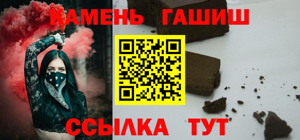 ГАШИШ Premium Петропавловск-Камчатский