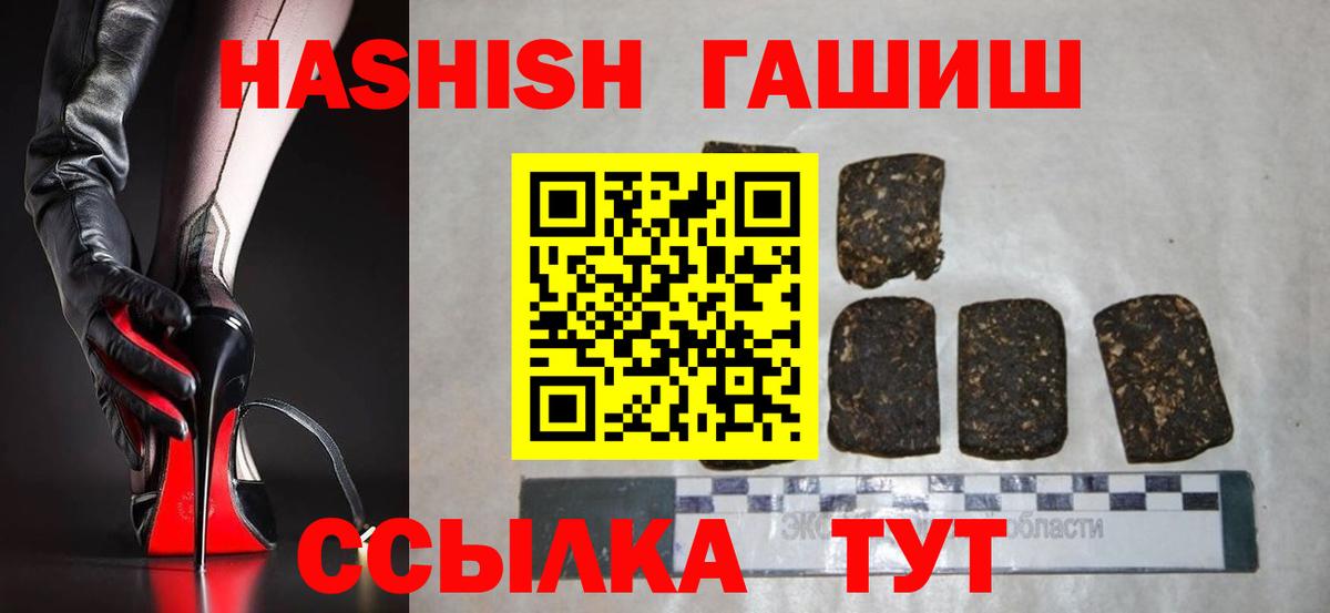 ГАШ  ГАШИШ гарик  Петропавловск-Камчатский  Вход с VPN  ГАШИШ ice o lator 