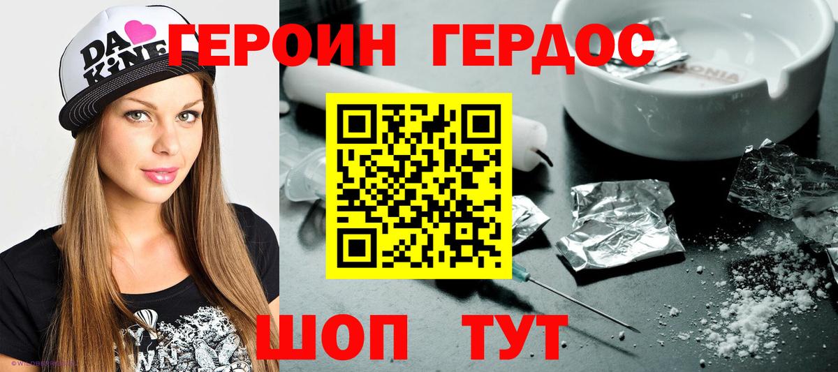 Петропавловск-Камчатский  ГЕРОИН  Вход с VPN  ГЕРОИН VHQ 