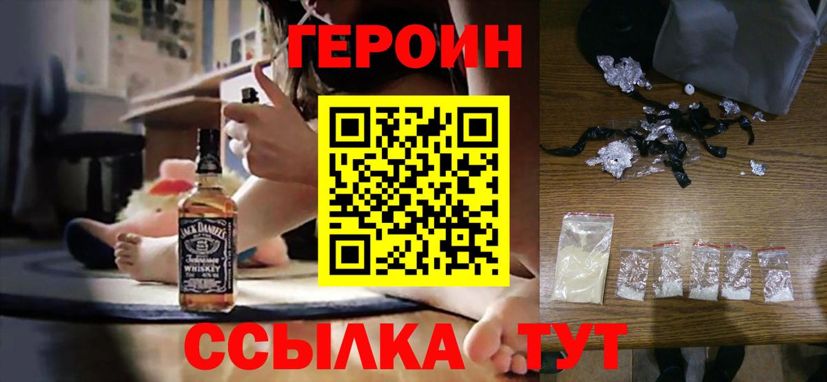 Героин гречка Петропавловск-Камчатский