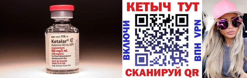 Кетамин VHQ  закладка  Петропавловск-Камчатский 