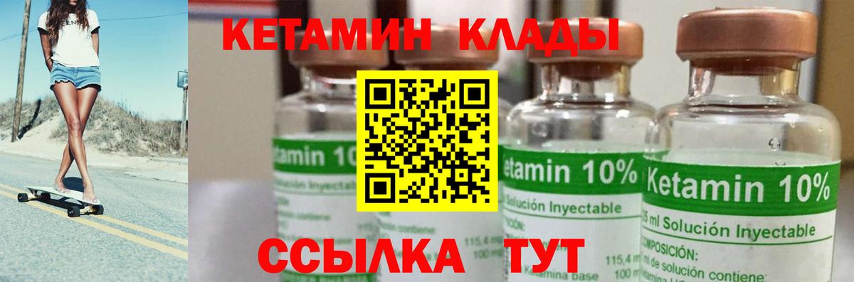 Петропавловск-Камчатский  Кетамин VHQ  Вход с VPN 
