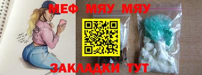 мефедрон Азнакаево