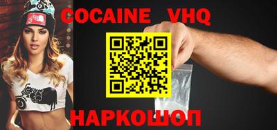кокаин VHQ Кандалакша