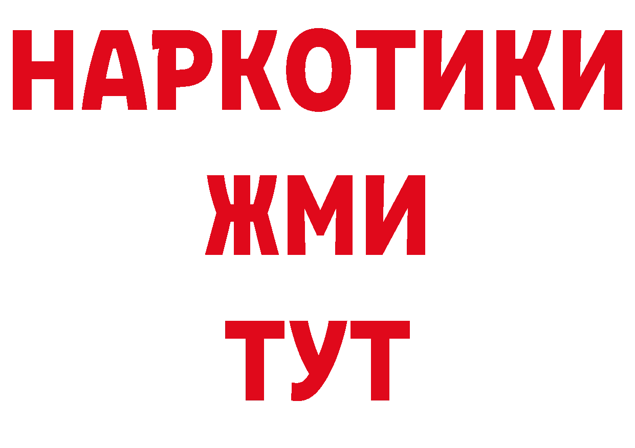 КЕТАМИН VHQ зеркало даркнет OMG Петропавловск-Камчатский