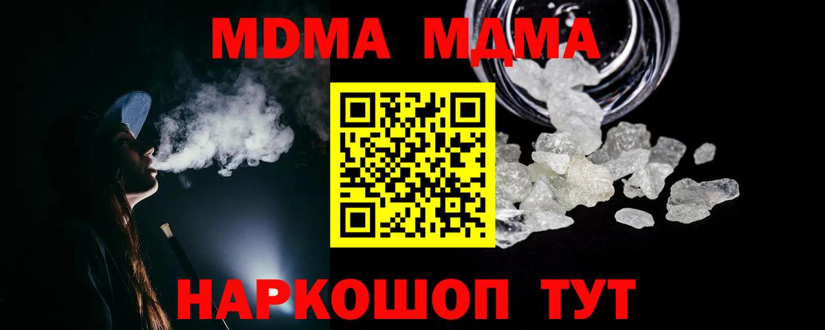 MDMA молли Петропавловск-Камчатский