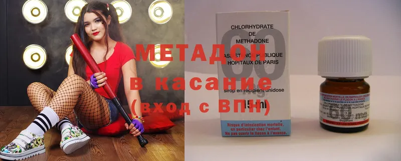 наркота  Петропавловск-Камчатский  shop какой сайт  Метадон methadone 