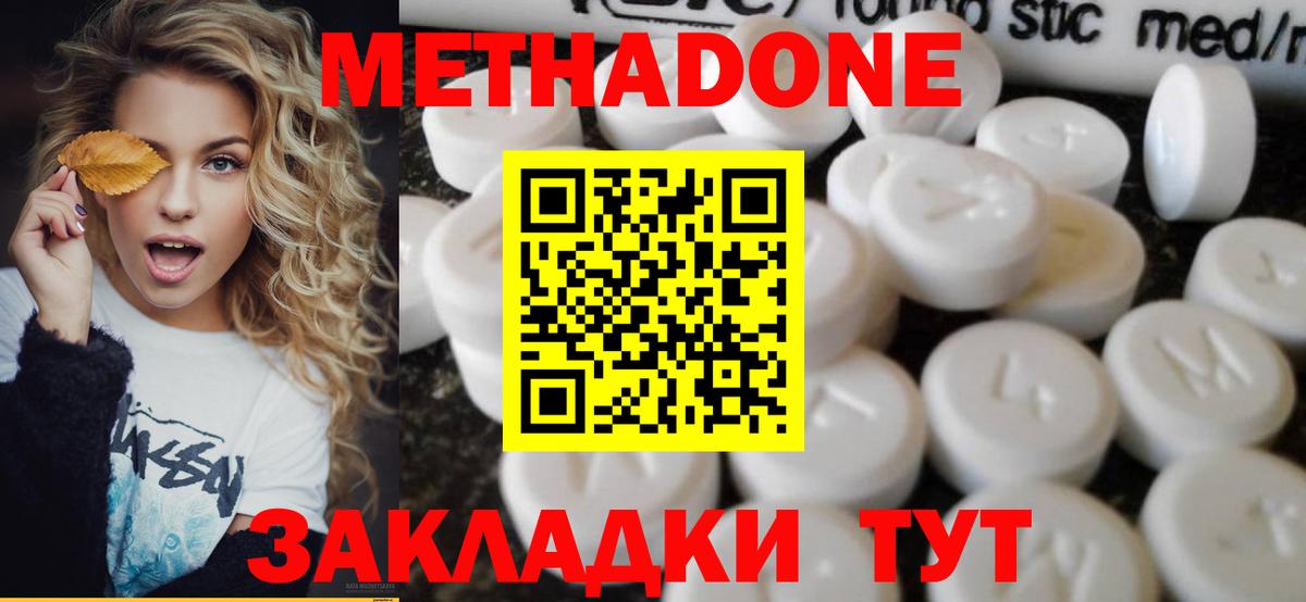 нарко площадка телеграм  Метадон VHQ  ссылка на мегу ССЫЛКА  Вход с VPN  Петропавловск-Камчатский 