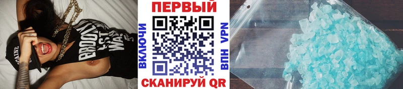 что такое   Петропавловск-Камчатский  Первитин кристалл 