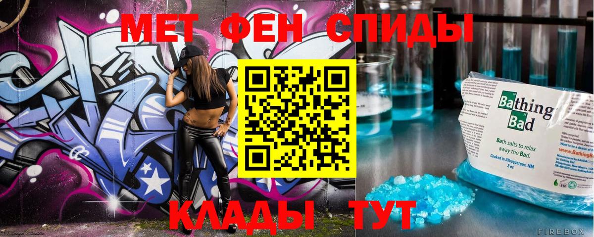 Метамфетамин Methamphetamine  Вход с VPN  Петропавловск-Камчатский 