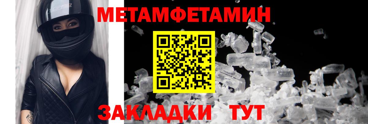 Метамфетамин витя Петропавловск-Камчатский