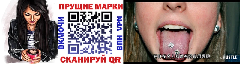 Наркотические марки 1,8мг  Петропавловск-Камчатский 