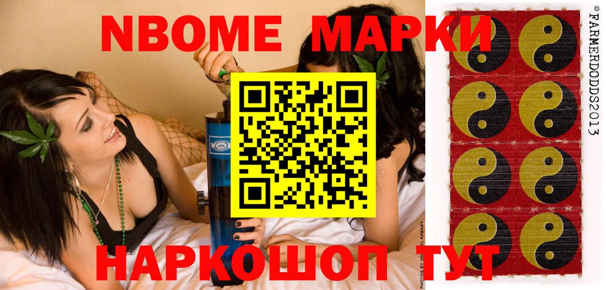 Марки 25I-NBOMe 1,8мг  Вход с VPN  Петропавловск-Камчатский 