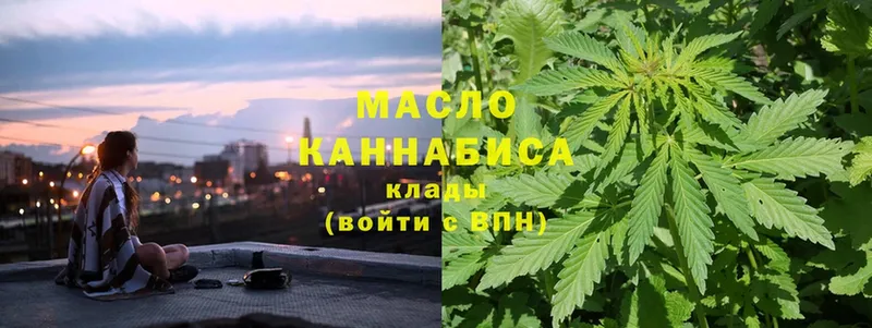 ТГК гашишное масло  купить наркоту  Петропавловск-Камчатский 