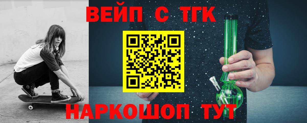Дистиллят ТГК THC oil Петропавловск-Камчатский