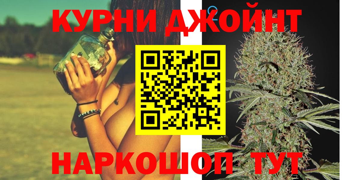Шишки марихуана гибрид  Конопля Bruce Banner  Канабис планчик  Петропавловск-Камчатский  Вход с VPN 